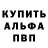 Alpha PVP VHQ Sergey Golovlev