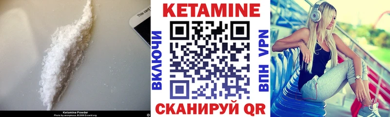 КЕТАМИН VHQ Макаров