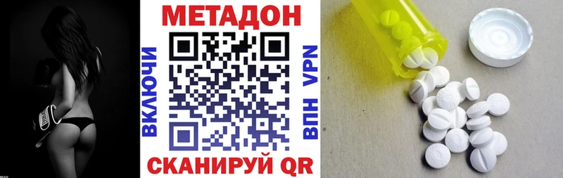 МЕТАДОН кристалл Макаров